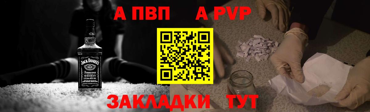 Петрозаводск  Alpha-PVP СК  Вход с VPN  Alpha PVP Crystall  Alpha PVP Crystall 