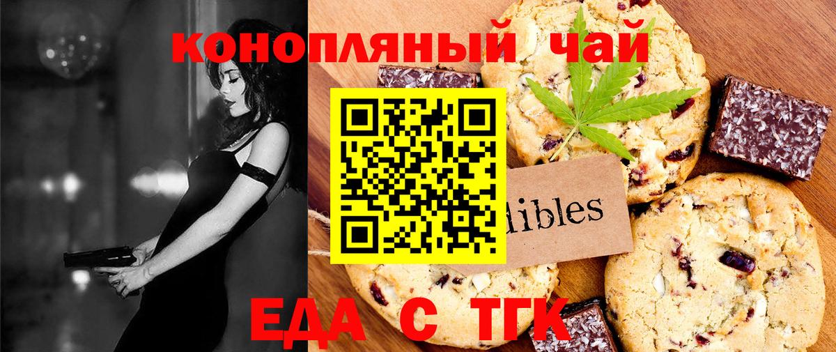 Петрозаводск  Cannafood марихуана  Вход с VPN 
