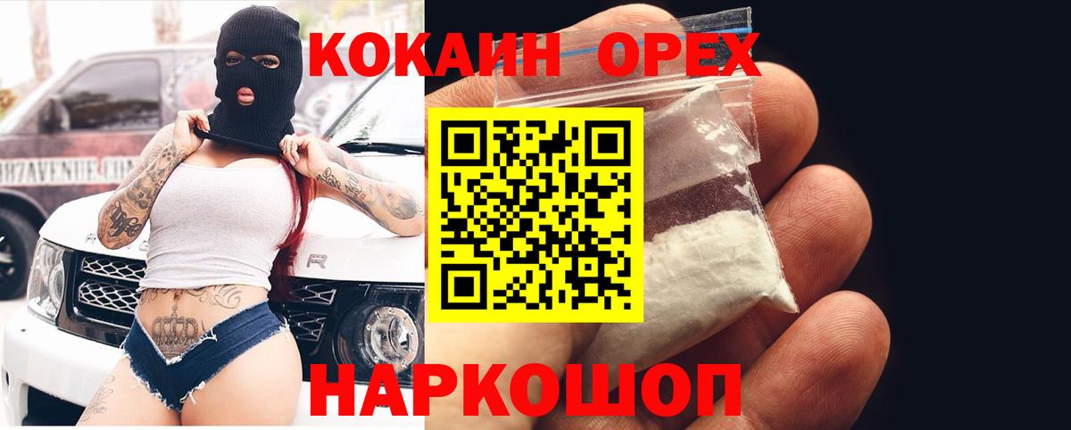 COCAIN 98%  Вход с VPN  Петрозаводск  Cocaine  КОКАИН Перу 