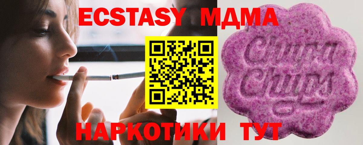 ЭКСТАЗИ 300 mg  Экстази  Вход с VPN  Петрозаводск  наркота  ЭКСТАЗИ таблы 
