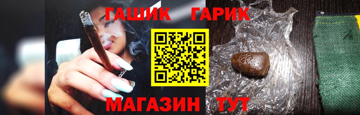 ГАШИШ Ice-O-Lator  Вход с VPN  ГАШИШ  ГАШИШ индика сатива  Петрозаводск 