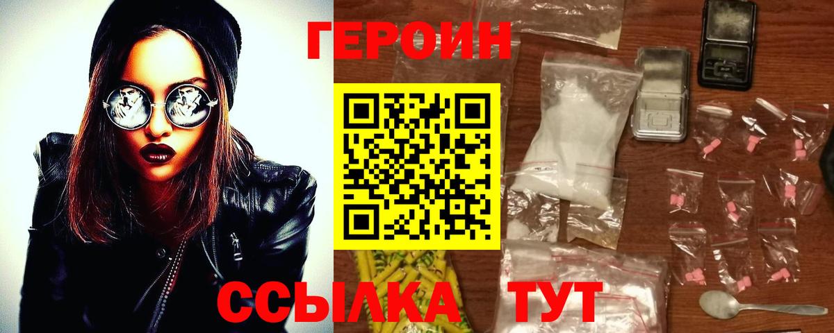 ГЕРОИН Афган Петрозаводск