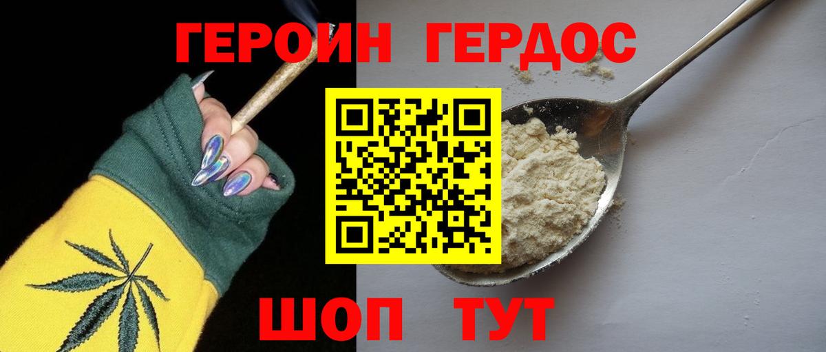 Петрозаводск  Героин Heroin  Вход с VPN 