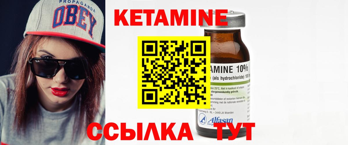 КЕТАМИН VHQ Петрозаводск