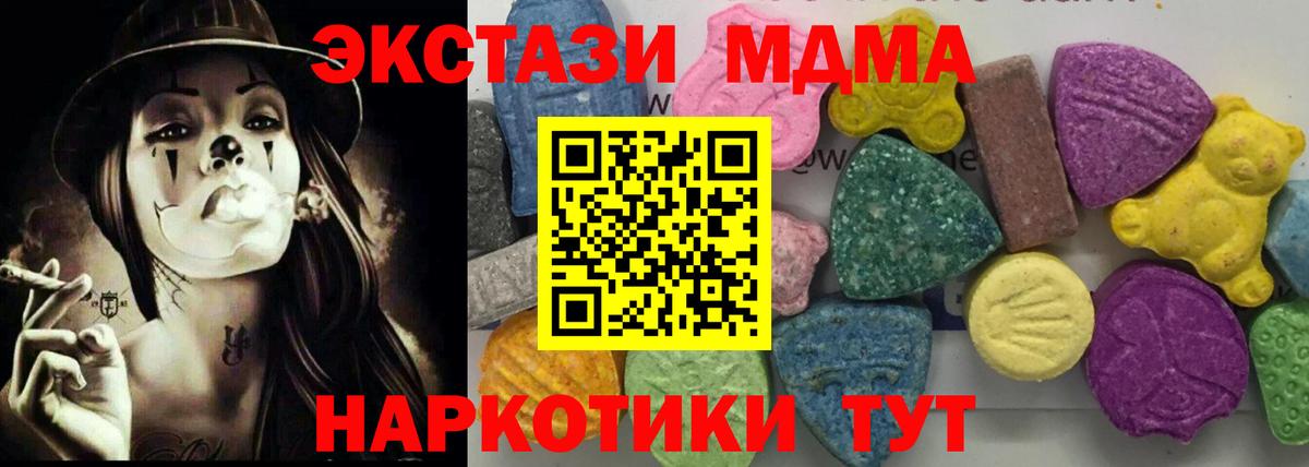 МДМА Molly  Вход с VPN  MDMA  Петрозаводск 