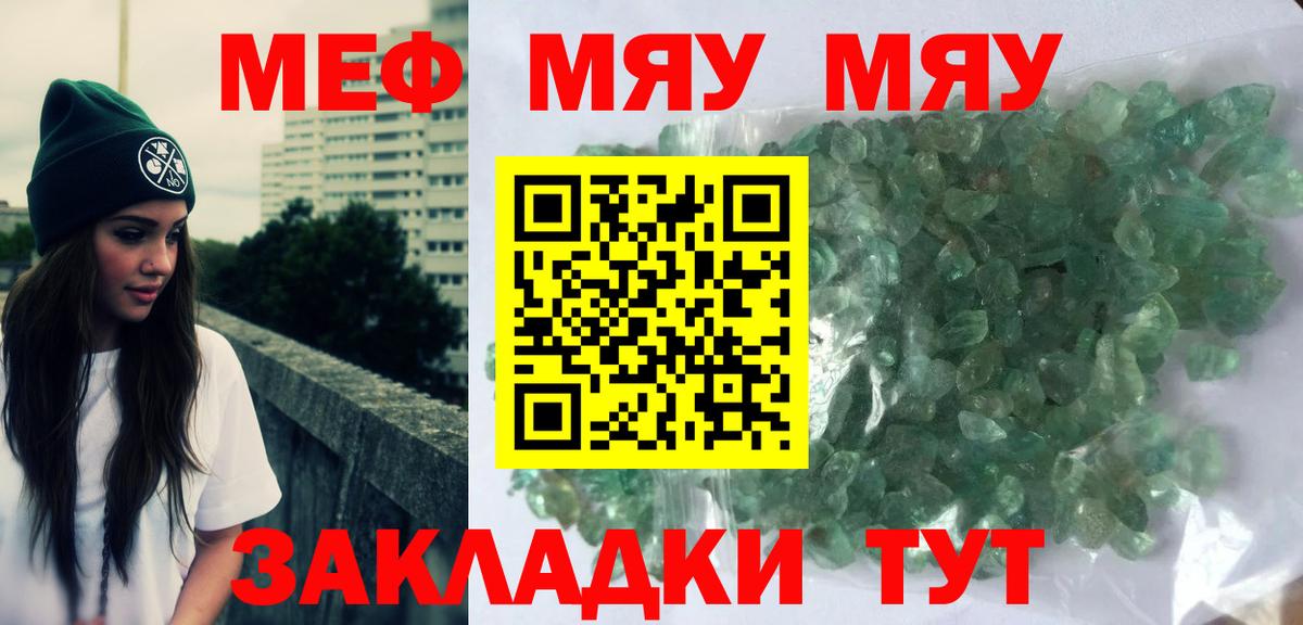 МЕФ  Вход с VPN  Петрозаводск  где купить   Мефедрон кристаллы 