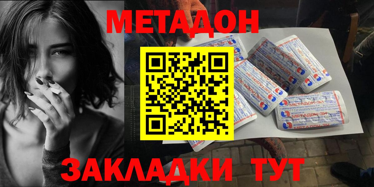 Петрозаводск  ОМГ ОМГ   Вход с VPN  МЕТАДОН белоснежный  МЕТАДОН мёд 