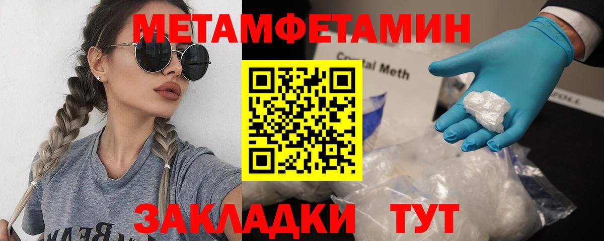 Метамфетамин Methamphetamine Петрозаводск