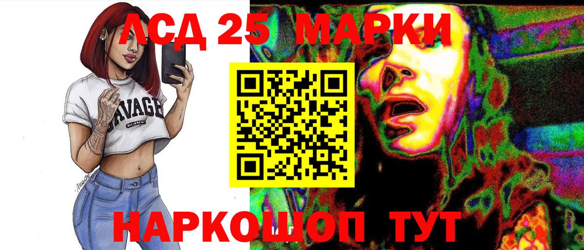 Наркотические марки 1,5мг Петрозаводск