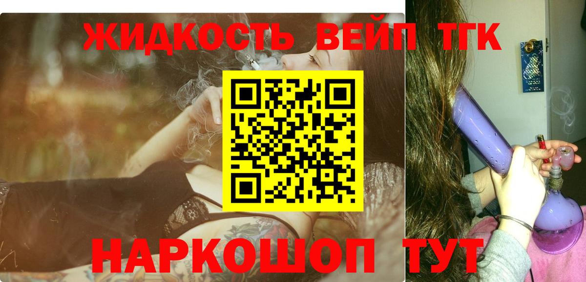 Петрозаводск  Дистиллят ТГК гашишное масло  Вход с VPN 