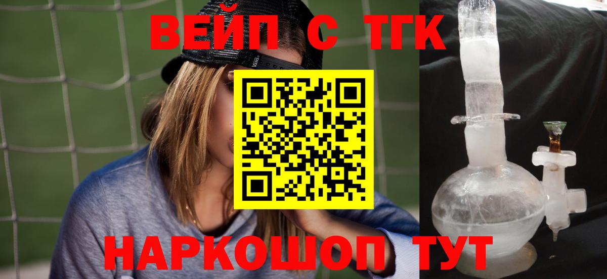 ТГК THC oil Петрозаводск